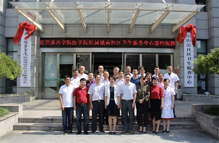 201809299123.jpg 201809299428cn太阳集团古天乐举行附属城南社区卫生服务中心签约暨揭牌仪式 (1).jpg